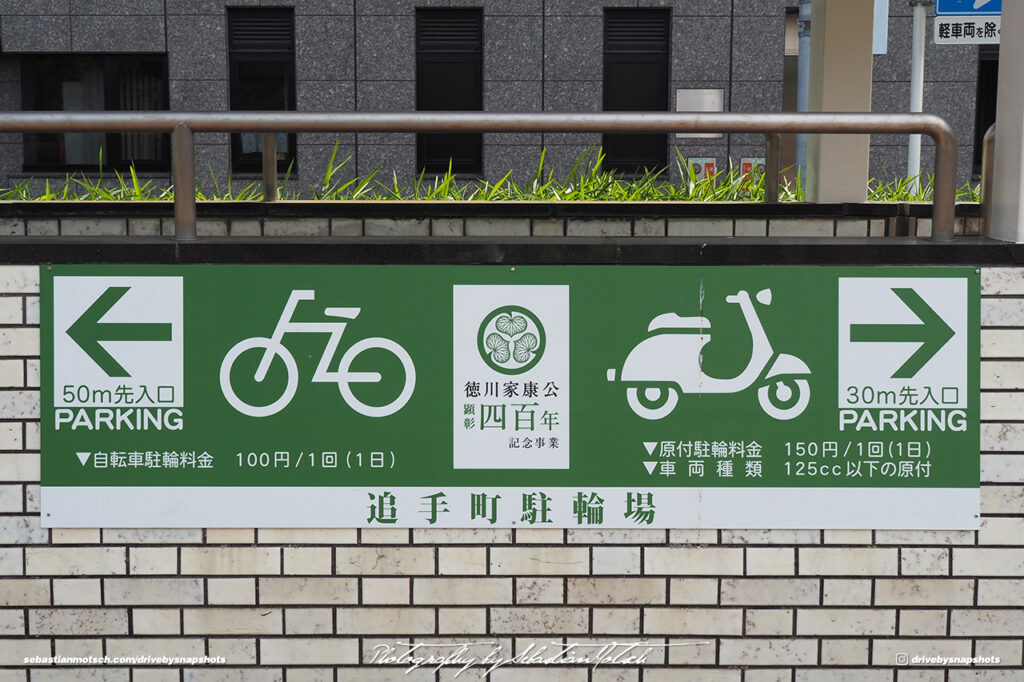 Bicycle and Scooter Parking Sign in Shizuoka Drive-by Snapshots by Sebastian Motsch