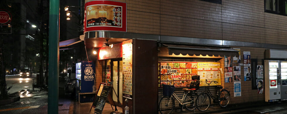 Japan Tokyo Shiba Restaurant at night by Sebastian Motsch