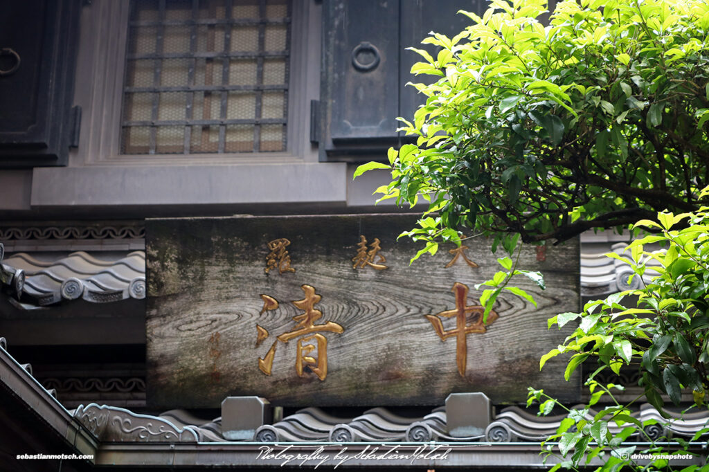 Japan Tokyo Asakusa Temple Detail by Sebastian Motsch