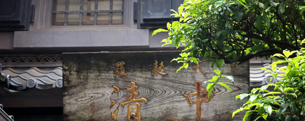 Japan Tokyo Asakusa Temple Detail by Sebastian Motsch