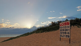 Japan Miyako-jima Yonaha Mehama Beach Sunset Photo by Sebastian Motsch