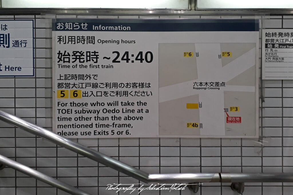 Subway Sign in Roppongi Tokyo Japan by Sebastian Motsch