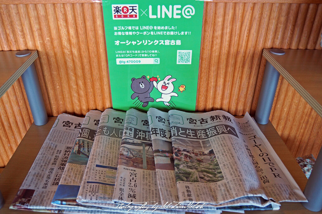 Stack of newspapers Miyako-jima Japan by Sebastian Motsch