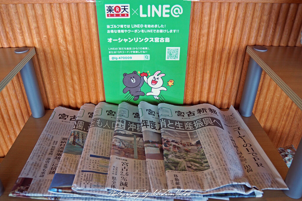 Stack of newspapers Miyako-jima Japan by Sebastian Motsch