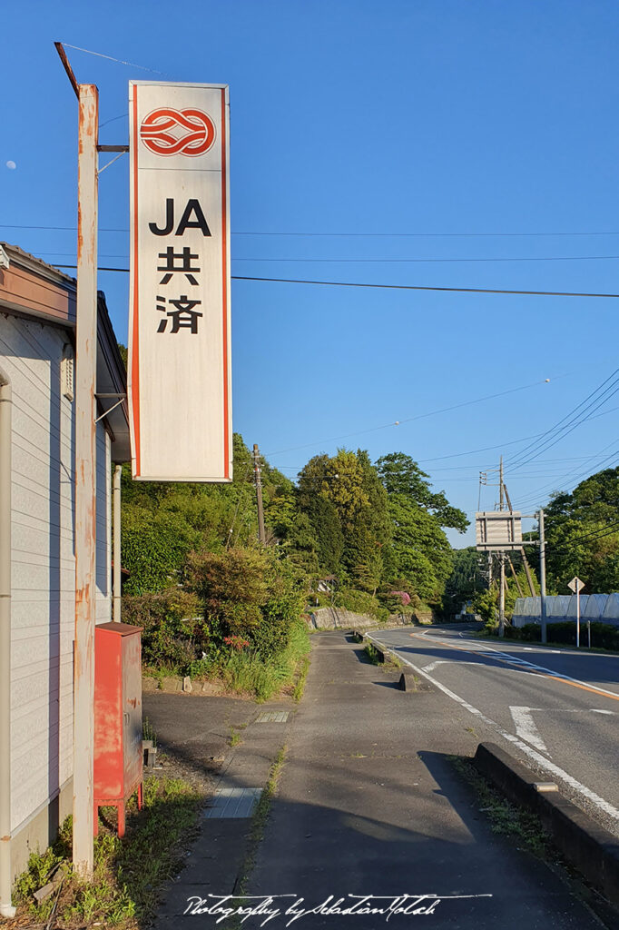 JA Service Station Shiogo Japan Photo by Sebastian Motsch